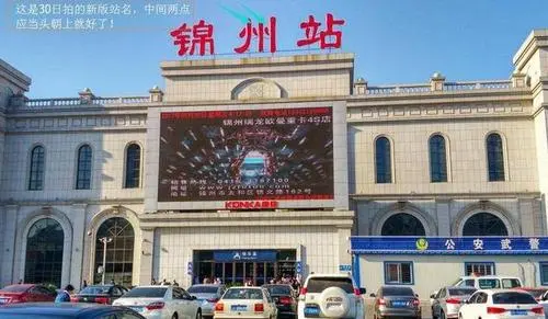 佛山到锦州日用品物流专线-佛山至锦州食品运输货运公司-严谨管理每一个细节
