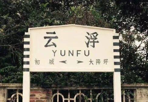 广州到云浮市物流公司|广州到云浮市货运专线|捷尔迅物流整车零担运输