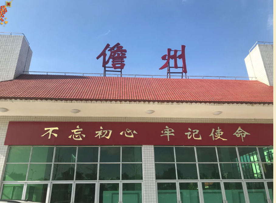 广州到儋州市物流公司|广州到儋州市货运专线|捷尔迅物流整车零担运输