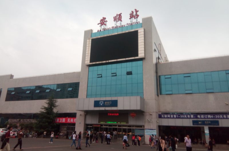 中山到安顺搬家物流公司-中山到安顺搬家货运专线-安顺整车零担搬家报价